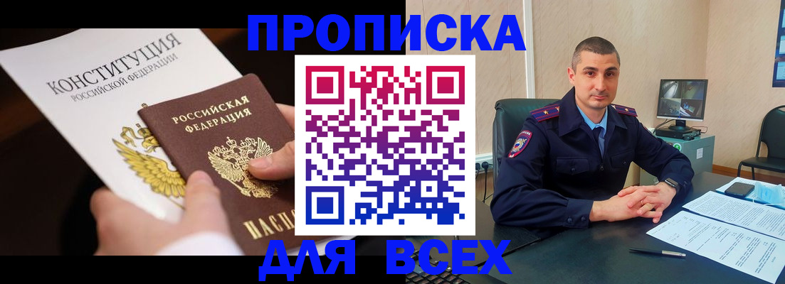 прописка в Кудымкаре