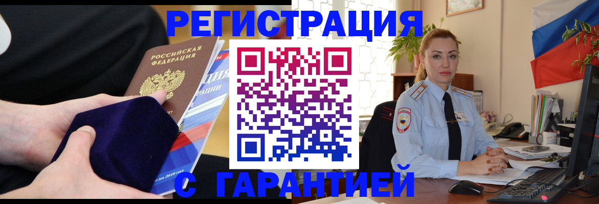 временная регистрация гарантия в Кудымкаре