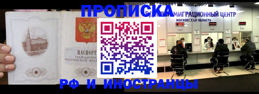 прописка ребенка в Кудымкаре