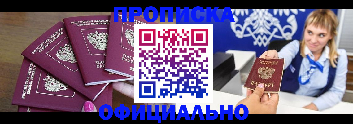 временная регистрация для всех в Кудымкаре