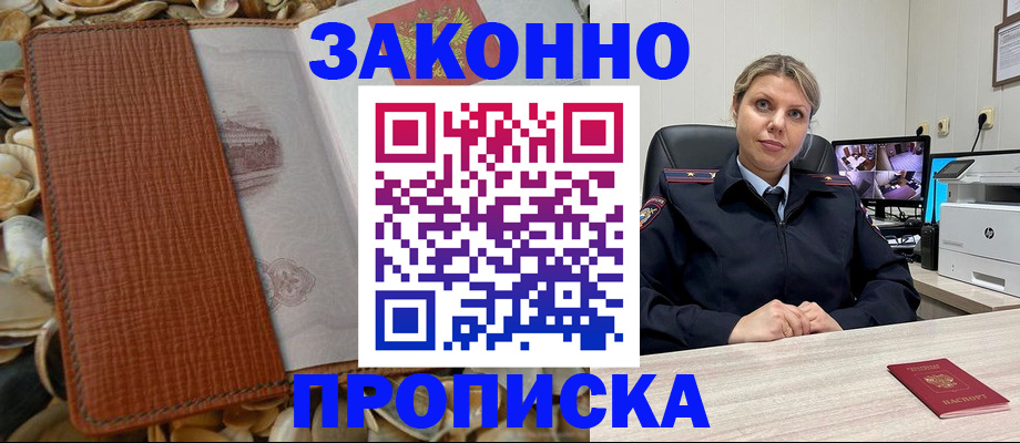 прописка штамп в Кудымкаре