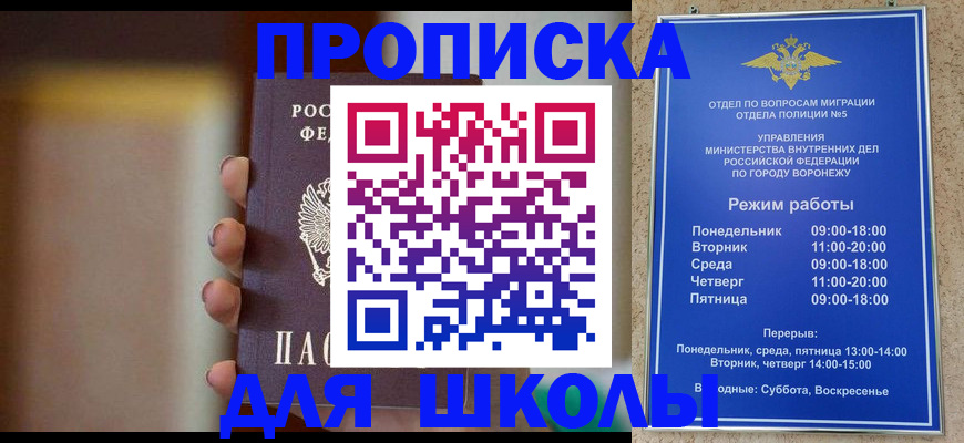 прописка ребенка в Кудымкаре