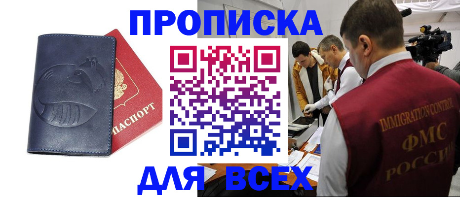 временная регистрация 2025 в Кудымкаре