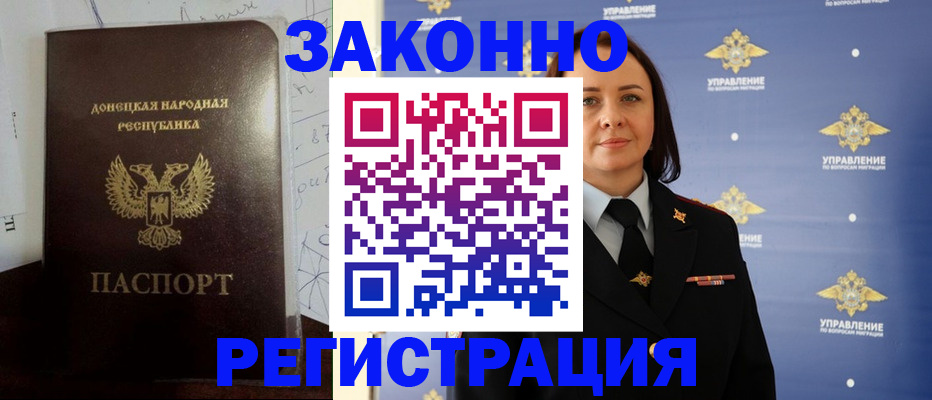 купить прописку в Кудымкаре