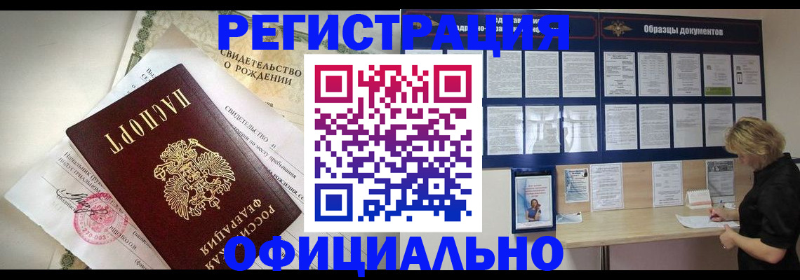 прописка гарантия в Кудымкаре