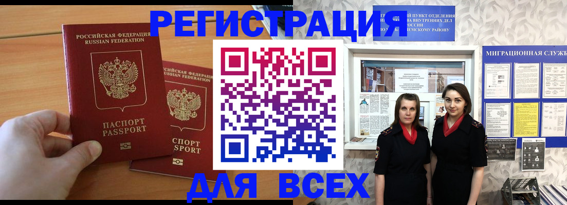 где прописаться в Кудымкаре