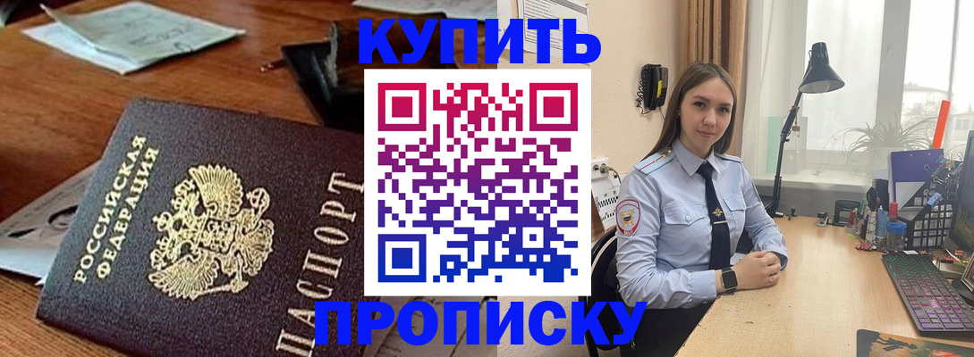 прописка в Кудымкаре